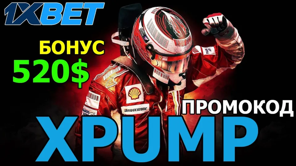 Which promo code for 1xBet is better in 2026 the XPUMP welcome bonus or the standard registration offer